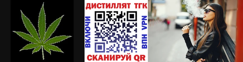 Купить закладки  Безенчук  Дистиллят ТГК жижа 